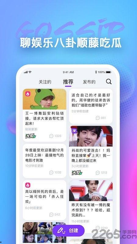茄子吃瓜app,解锁社交新玩法，畅享趣味生活！