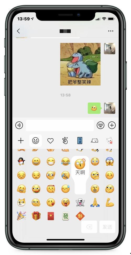 微信吃瓜观众,揭秘娱乐圈幕后真相