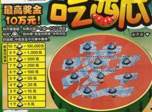 吃瓜群众彩票,揭秘吃瓜群众的疯狂世界